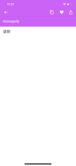 Danish Chinese Dictionary(圖6)-速報App