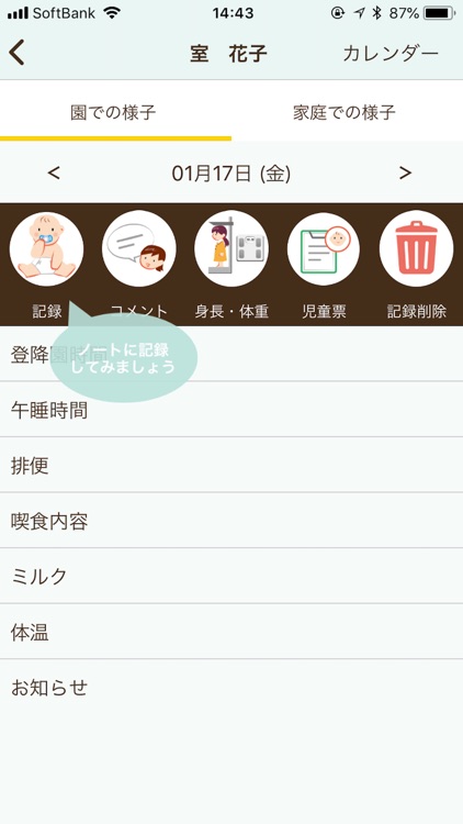 CCS NOTE スタッフ用