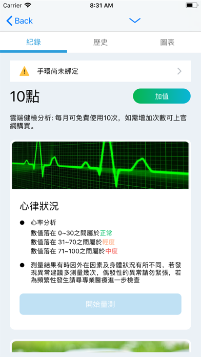 ViPcare smart band Screenshot