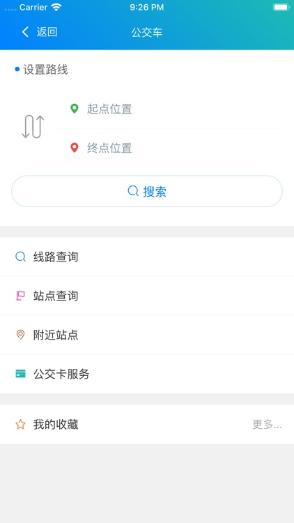 乐山交通 screenshot-3