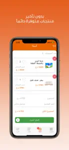 Teammart - تيم مارت screenshot #3 for iPhone