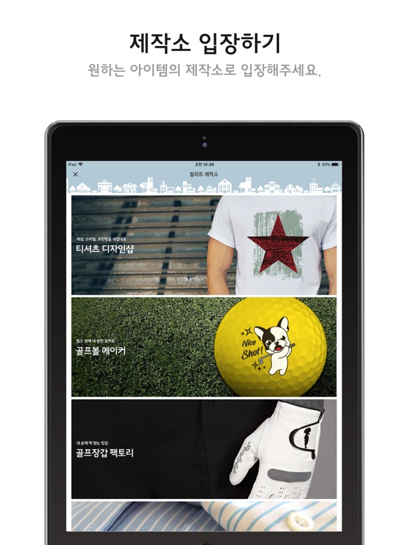 Screenshot #4 pour 원핏골프 - 개인맞춤 디자인 골프 플랫폼