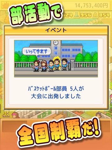 名門ポケット学院2のおすすめ画像3