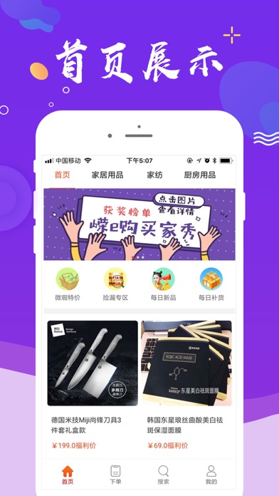 嵘e购 Screenshot