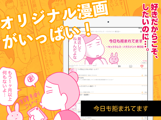 Screenshot #4 pour Vコミ -人気の漫画が縦スクロールで毎日読める-