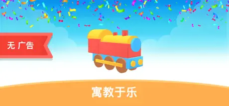 Puzzle Play: Toddler's Games