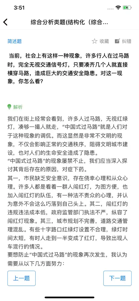 事业单位考试专练 - 海量题库针对性练习
