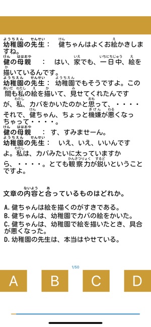 JLPT Quiz - Easy to try JLPT(圖5)-速報App