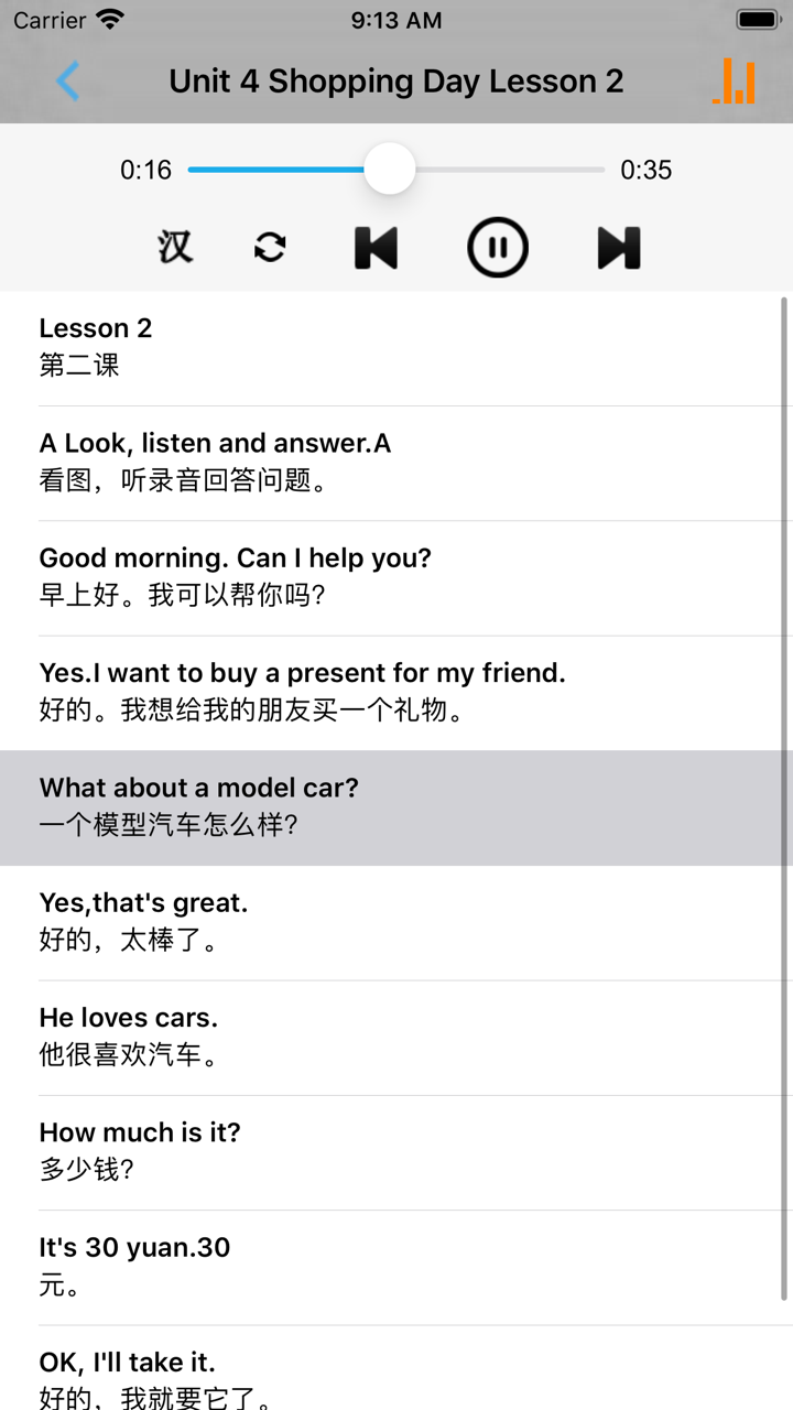 小学英语五年级上册 screenshot 4