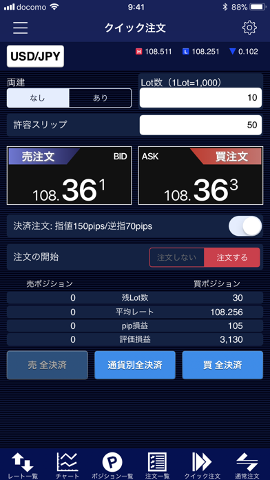 LION FX for iPhoneのおすすめ画像1