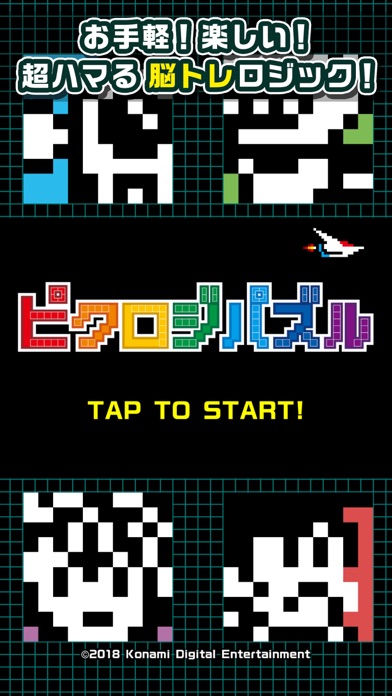 ピクロジパズル 名作ゲームでおえかきパズル！のおすすめ画像5