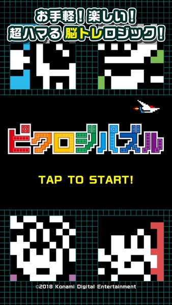 ピクロジパズル のスクリーンショット 5