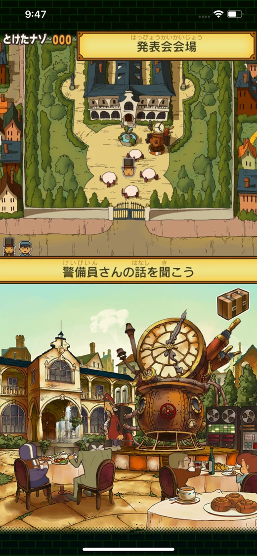 レイトン教授と最後の時間旅行 EXHD forスマートフォン screenshot 3