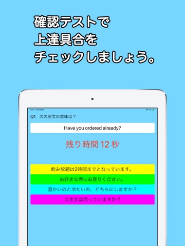 接客英語アプリ〜正しい接客英会話フレーズで集客力アップ！！のおすすめ画像9