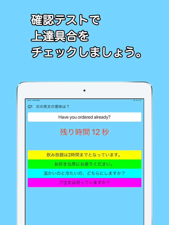 接客英語アプリ〜正しい接客英会話フレーズで集客力アップ！！のおすすめ画像9