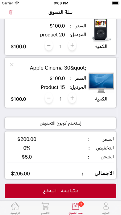 Baz Bazar Screenshot