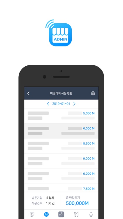 상점관리 - ShopCare screenshot-3