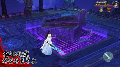 山海经奇谭 - 王者新征途模拟游戏!のおすすめ画像7