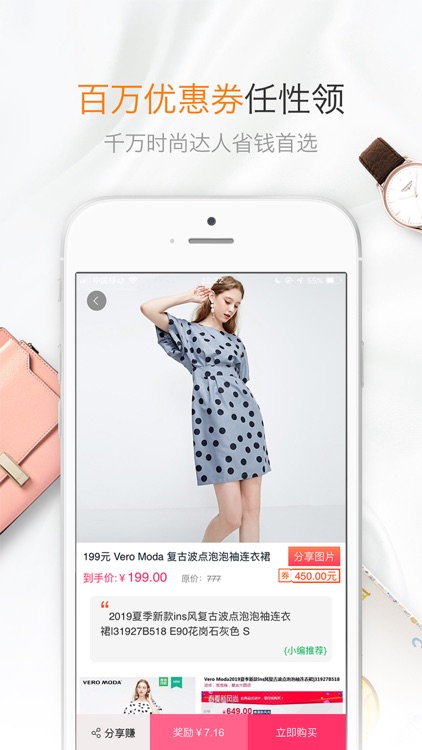 全通返利网 - 优惠券购物好省钱APP
