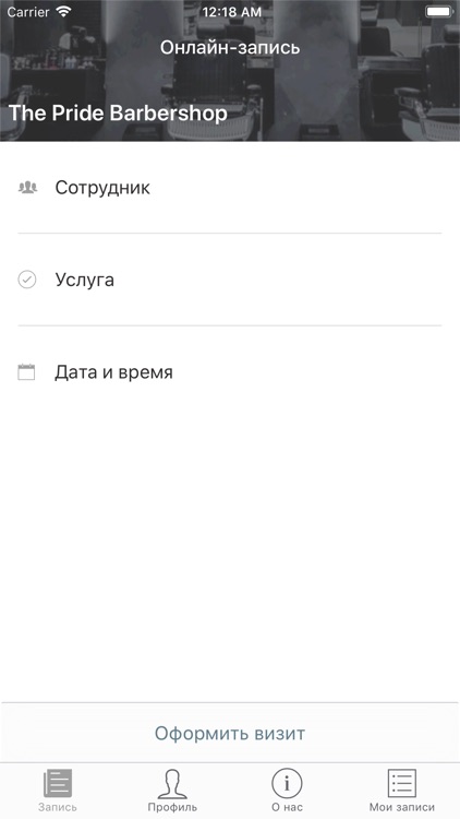 The Pride Барбершоп