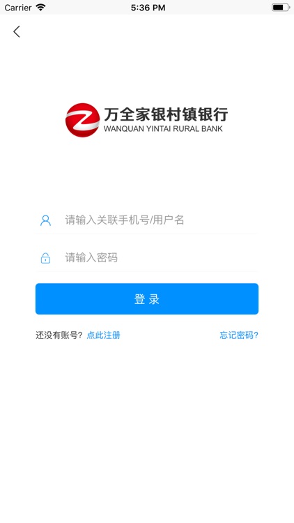 万全家银村镇银行