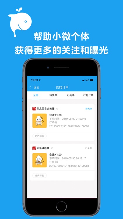 蓝鲸微生活 screenshot-3