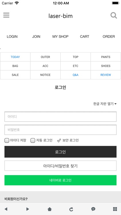 레이저빔 - laserbim