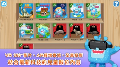 Screenshot #2 pour FunPark Fun實境