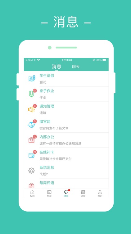豆豆宝园丁版 screenshot-3