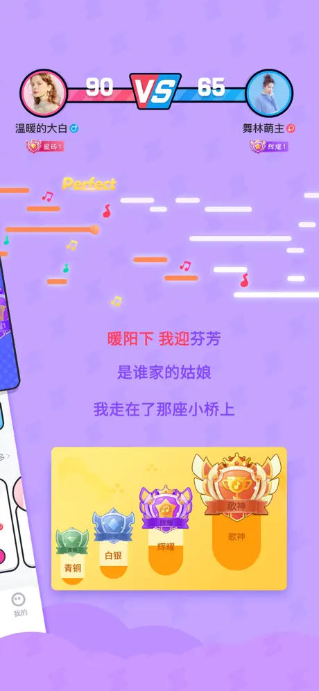 酷狗唱唱斗歌版-排位交友