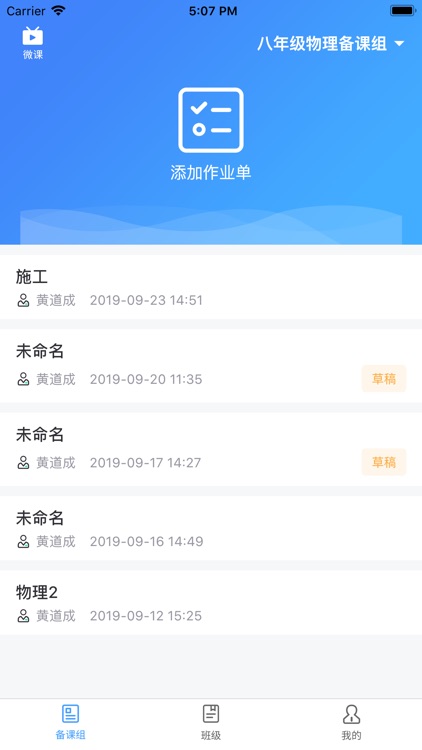 高效反馈作业