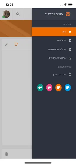 Game screenshot מנהלים מילוי מ.קום mod apk