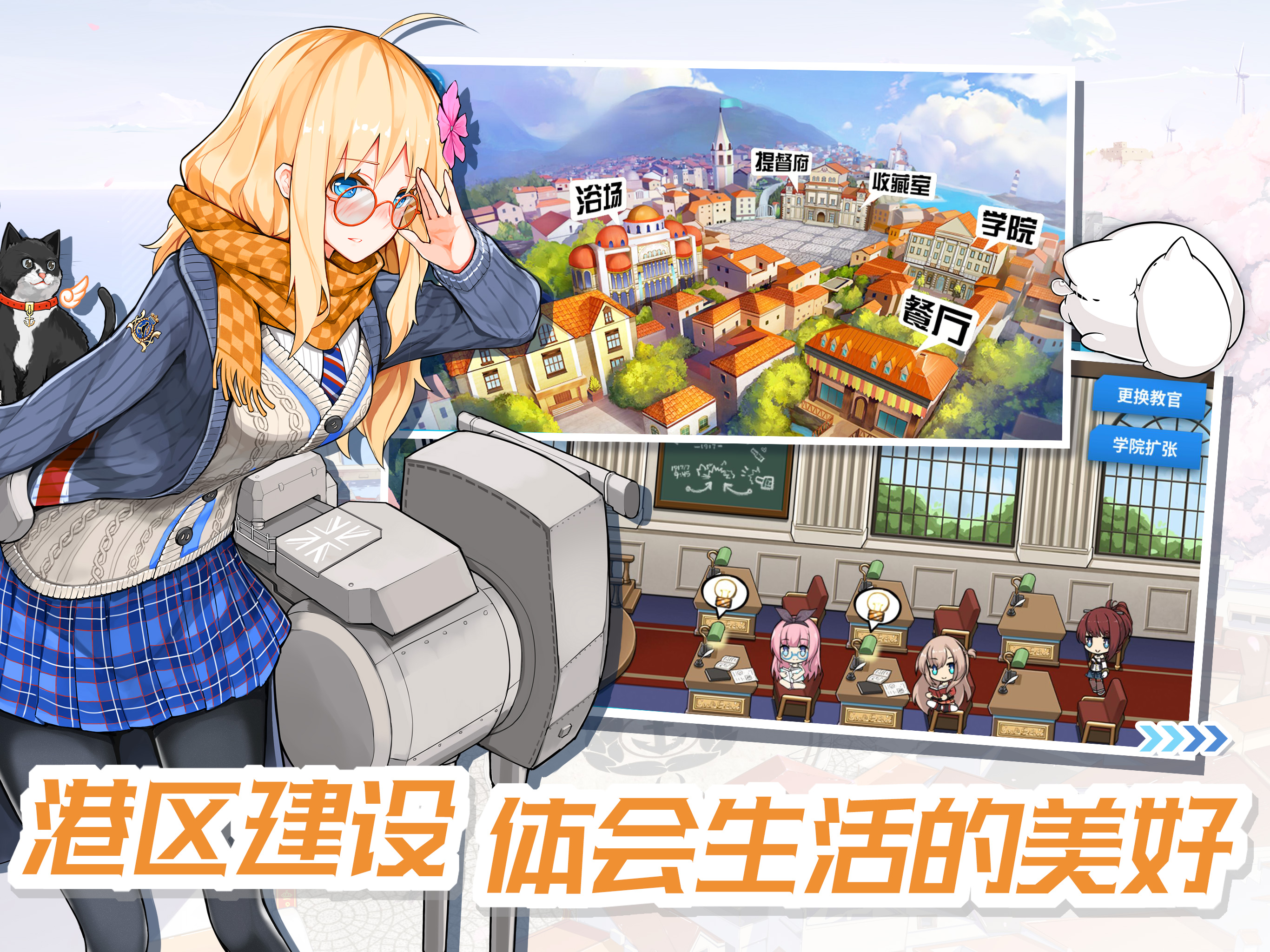 战舰少女R-再一次，倾听你的声音