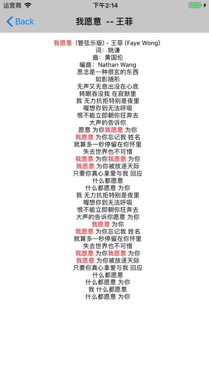 歌词搜索-歌词找歌曲