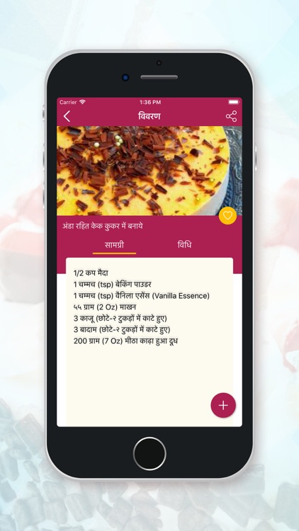 Cake Recipes - Hindi