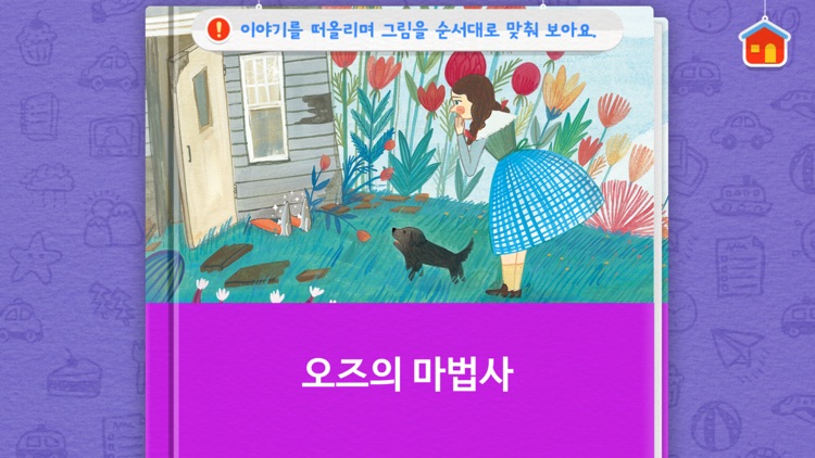 [B단계] 스마트 이야기독서