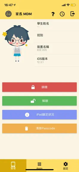 Game screenshot iClass PCS apk