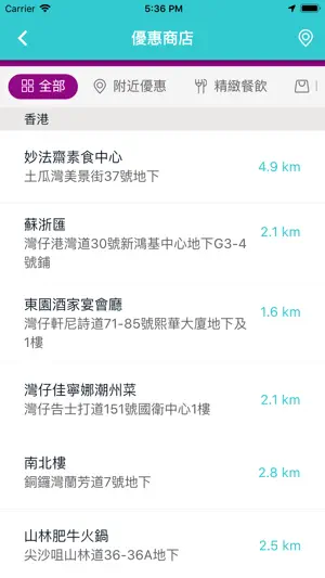 三地上銀 screenshot 4