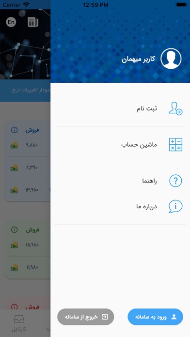 Zarban Screenshot 3 - AppWisp.com Zarban Screenshot 3 - AppWisp.com