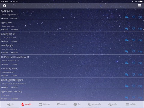 Khmer Music Remixのおすすめ画像4