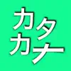 Katakana Error Search contact information