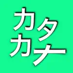 Katakana Error Search App Problems
