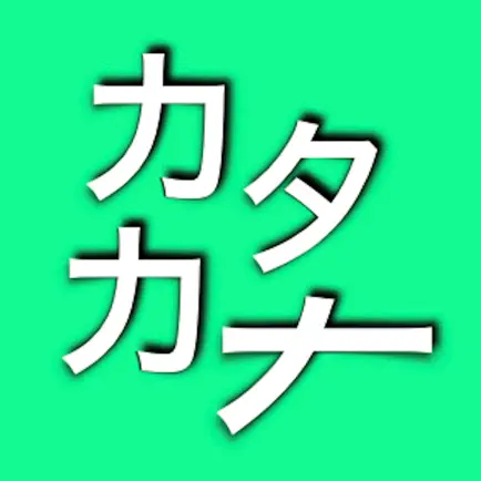 Katakana Error Search Cheats