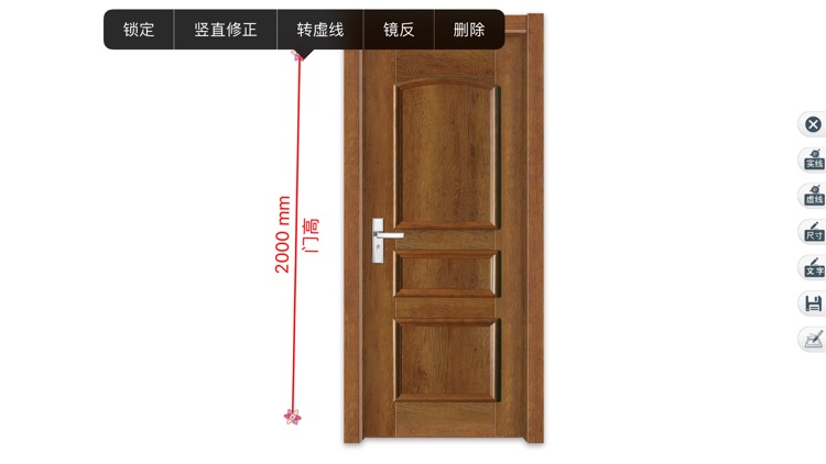 天赐福室内门 screenshot-6