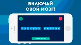 Палиндром — составь из букв! айфон картинки 3