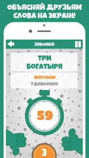 Крокодил слова игра Крокадил айфон картинки 2