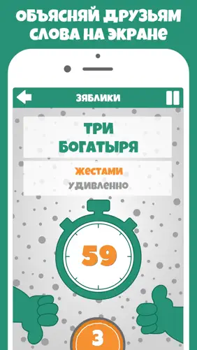Крокодил слова игра Крокадил screenshot 2