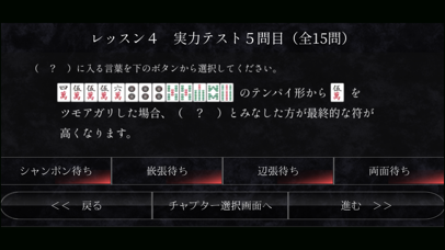 麻雀点数計算練習app 苹果商店应用信息下载量 评论 排名情况 德普优化 麻雀点数計算練習app 苹果商店应用信息下载量 评论 排名情况 德普优化