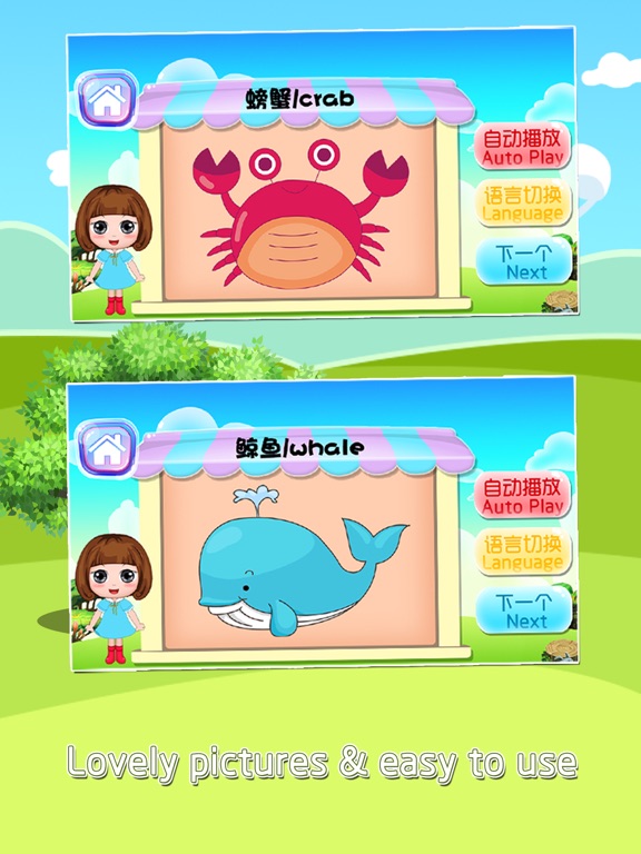 Screenshot #5 pour Flashcards préscolaires