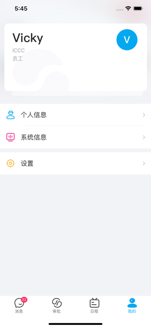 ICCC-互联网专属移动办公OA系统(圖4)-速報App